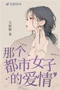 红女绿男大姑娘结局