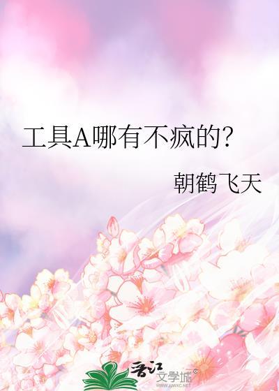 有工具吗