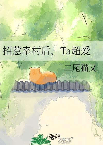 幸村占有欲
