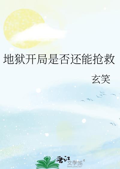 2020地狱般的开局