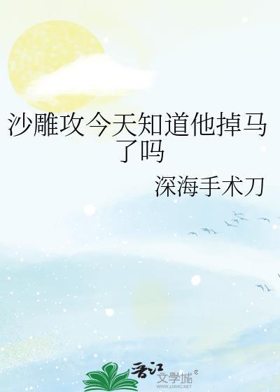 快穿主攻生子他怀了我的孩子