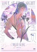 大美人被哭包缠上后全文阅读