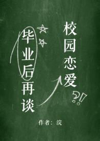 大学毕业再谈恋爱是不是晚了