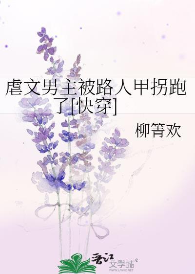 be虐男主的虐文