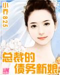 总裁的隐婚债妻 梦中轻叹