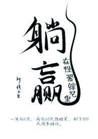 在性爱综艺里躺赢nphh