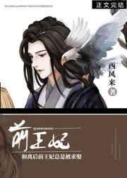 和离后前王妃总是被求娶41