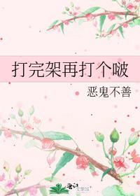 幼稚鬼告白日番外最新章节内容