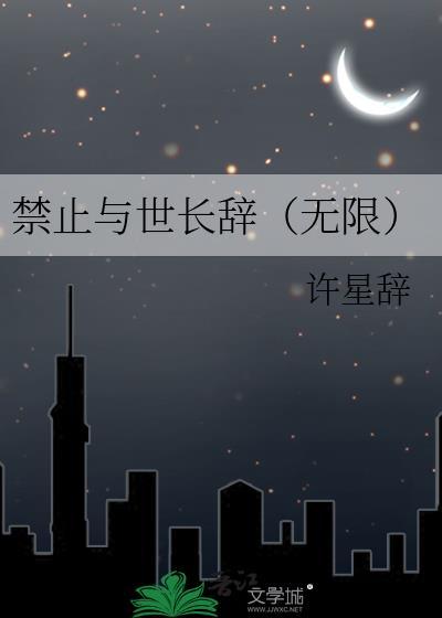 禁止越界gl柳碎夜最新章节