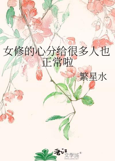 女修是什么人