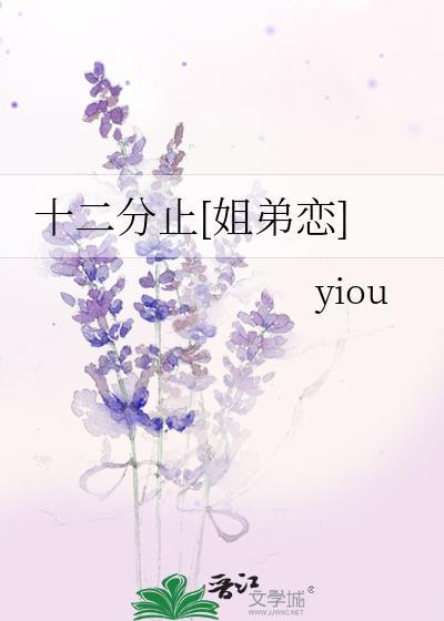 十二分甜全文阅读