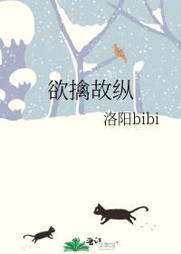 欲擒故纵引君入彀