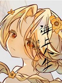 海贼王 海上餐厅