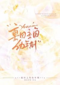 重生回幼年的玄幻