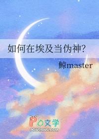 埃及历史造假