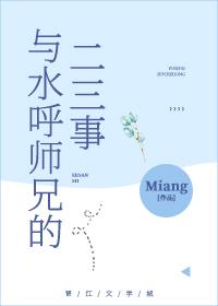 与水呼师兄的二三事百度