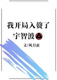 火影开局宇智波一族