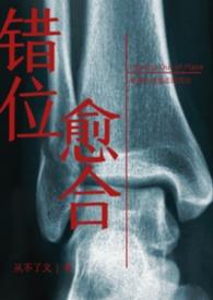 错位兄妹情的结局