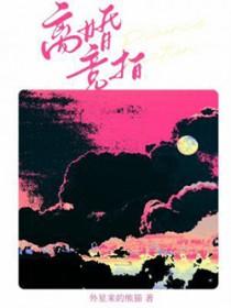 离婚竞拍TXT百度