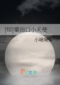 综 粟田口小漂亮了解一下