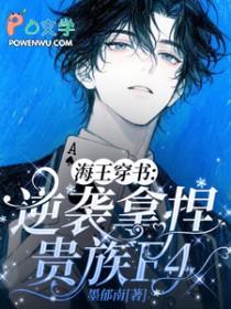 海王穿成恋爱脑风悬