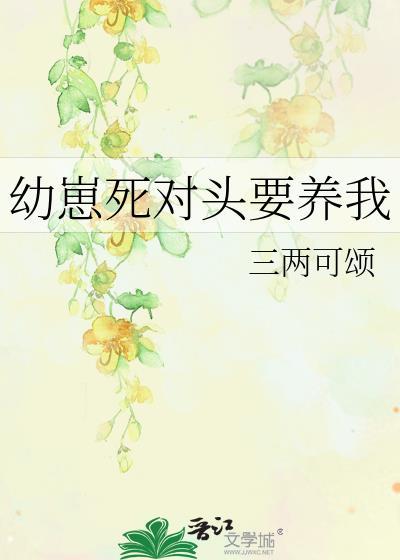 818我的心机宿主们