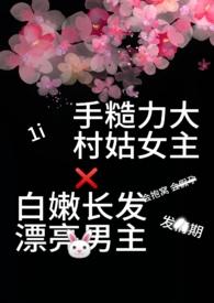 第一章捡到个男人