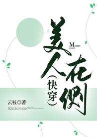 美人在卧下一句