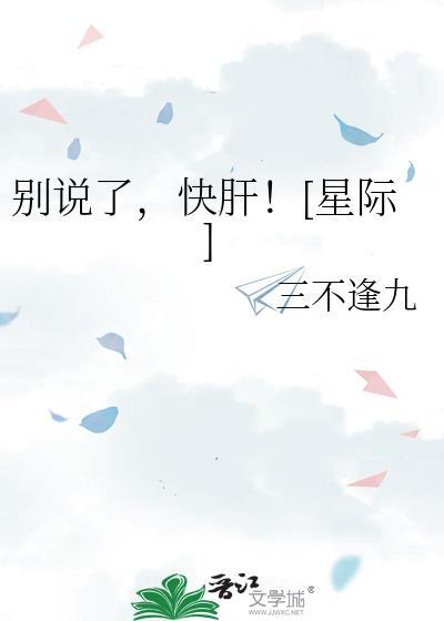 别说了是什么意思
