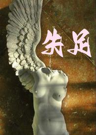 失足夫人韩剧剧情介绍