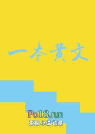 黄文推荐 贴吧