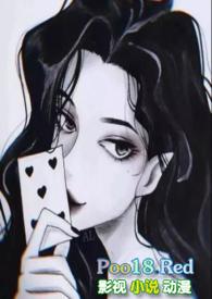 虚假的恋爱动漫