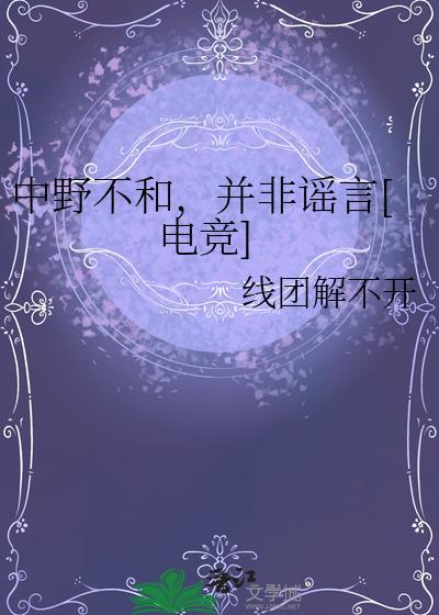 中野不愿退出双堆集