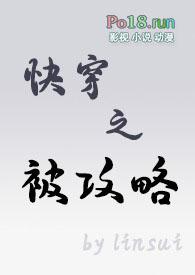 优质棒攻略系统