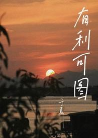 一见钟情有缘无分