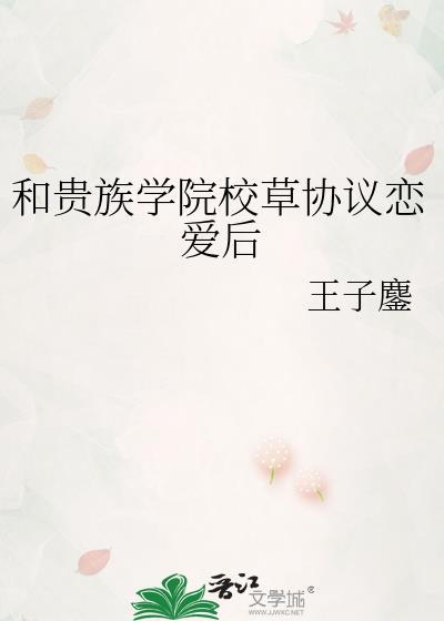 我可能活不到登基男主