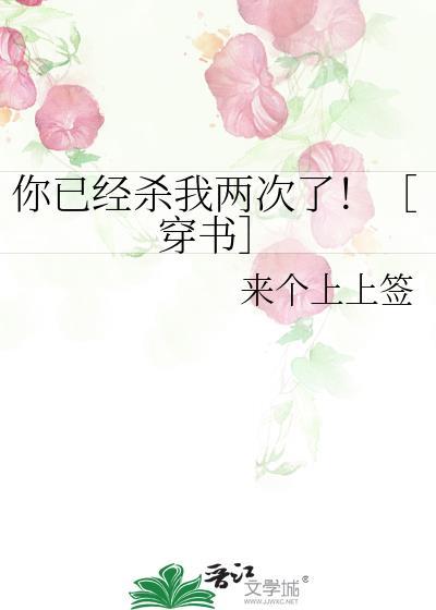 你杀了我2007