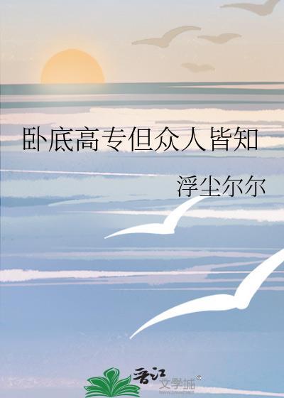@f封先生的撒娇精又奶又甜