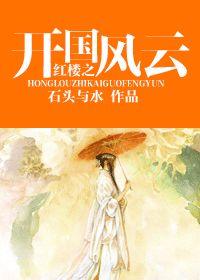 成为郡主之后我带领txt