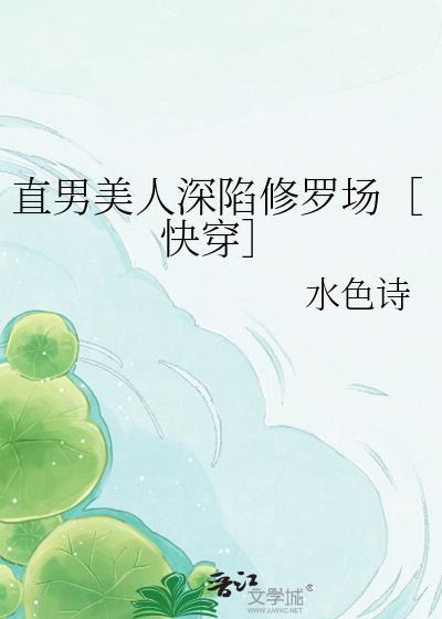 直男美学