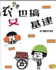农女有褔