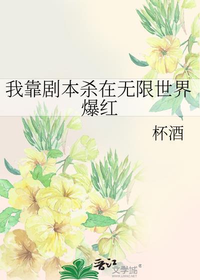 我靠嗅觉通关剧本杀无限