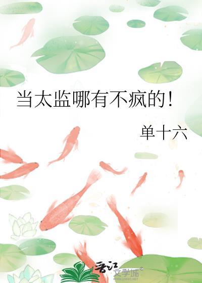当太监的都是什么人