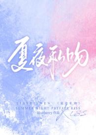 夏夜阅读