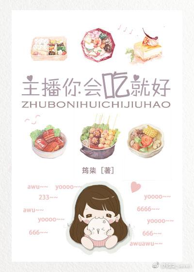 我守护你的日语