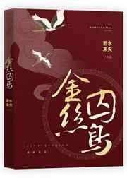 金丝鸟图片大全大图