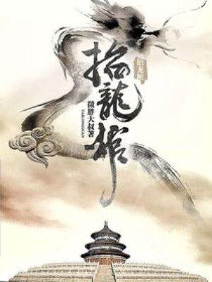 我开动物园那些年车补