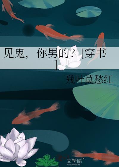 蚁鸣by蛇蝎点点笔趣阁