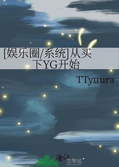 娱乐圈从夺舍李逍遥开始