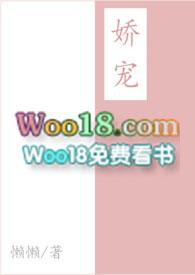 他们的娇宠txt免费